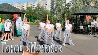 Танец Монако / СербаТВ 🔴