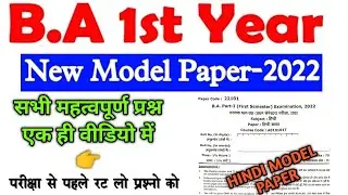 Ba Hindi model paper 2022/ba hindi model paper 2022/ba1st semester hindi model paper 2022/ ba hindi