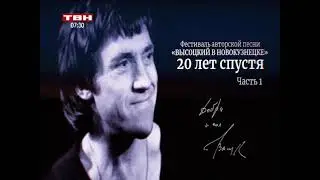 Переход на местное вещание [Продвижение - ТВН/Ново ТВ | 19.01.2022 г. (