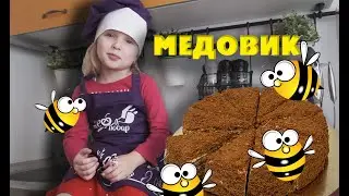 Торт Медовик