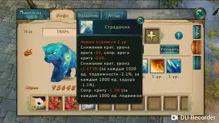 Гайд на питомцев в игре Jade Dynasty mobile