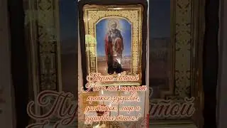 С днём святого Николая Чудотворца!