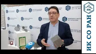 2019.12.24 Научная среда. Телеканал ОТС в Институте катализа им. Г.К. Борескова СО РАН