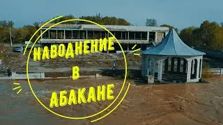 Паводок в Абакане  2021 и наводнение 1969 года, река Абакан с птичьего полета