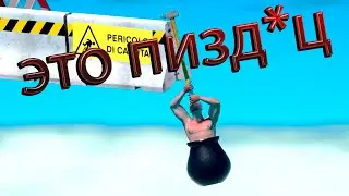 ЛУЧШИЕ МОМЕНТЫ► Getting Over It ► ЗАПИСЬ СТРИМА