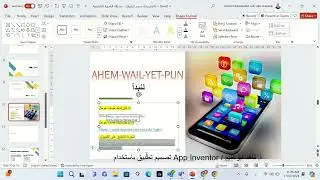 صمم وبرمج تطبيقك