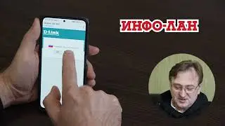 ИНФО-ЛАН: инструкция по настройке WI-FI роутера D-LINK DIR-842/RU