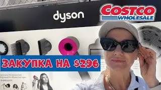 США. ЦЕНЫ. ЕДЕМ В COSTCO /PUBLIX  ЗАКУПКА НА $296  МНОГО НОВИНОК 