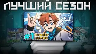 ПОЧЕМУ ПОСЛЕДНЯЯ РЕАЛЬНОСТЬ - ЛУЧШИЙ СЕЗОН