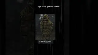 Цены на рынке | STALCARFT  #stalcraft #сталкрафт #exbo #stalker