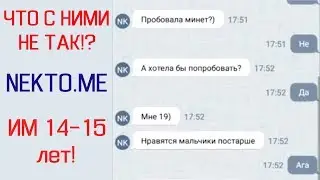 NEKTO.ME и Извращенцы! Моральный кабздец!