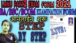 Lnmu Part 2 Exam Form 2021 || Lnmu Part 2 Examination Form  2021 Online Apply #Lnmu #Lnmuinfo