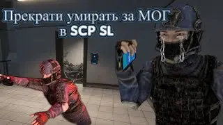 Как эффективно стартовать за МОГ и не погибнуть сразу