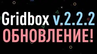 Обновление Gridbox v.2.2.2 Конструктор лендингов на Joomla