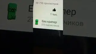 1 тыс лайков спасибо я вас люблю 😍