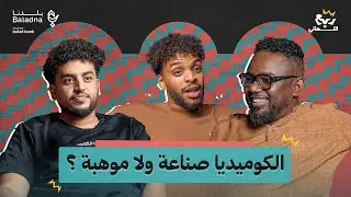 ربع النهائي | مع بوش وصالح