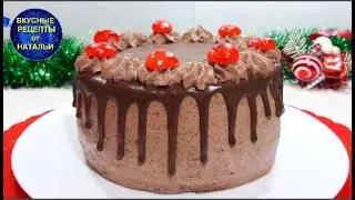 Самый Вкусный Шоколадный Торт Новый Год 2022. Рецепт торта.
