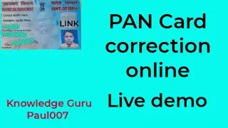 PAN card correction online I खुद करें अपना PAN CARD सही | How to correction in PAN card | PAN card