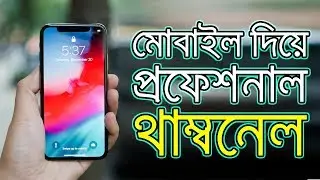 How To Make Thumbnail Professionally|থাম্বনেল বানাবেন কিভাবে|বাংলা টিউটোরিয়াল |Custom Thumbnail YT |