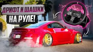 ШАШКИ НА РУЛЕ, ПОКАЗЫВАЮ КАК (не) НАДО!) BeamNG.drive