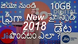 Jio లో రోజు 1.5GB కంటే ఎక్కువ హై స్పీడ్(10GB)DATA వాడటం ఎలానో చూడండి | How to get 10 GB Data FREE |