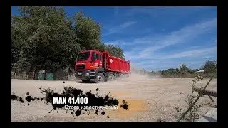 MAN 8x4 41.400 х3 отсев