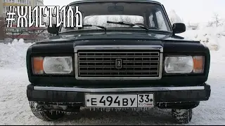 # ZHISTIL Buy 2107 for 54 thousand rubles (2107)
