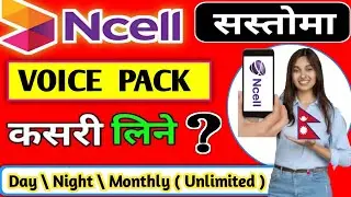 How To Take / Get Voice Pack In Ncell ? Ncell Ma Voice Pack Kasari Line | Ncell Voice Pack