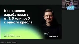 Как клинике зарабатывать от 1,5 млн. в месяц с одного кресла