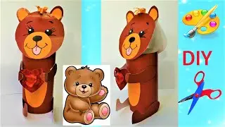 DIY Медвежонок с сердечком за 5 минут из втулки от бумаги.