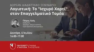 Λογιστική: Το “Ισχυρό Χαρτί” στον Επαγγελματικό Τομέα
