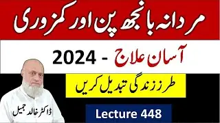 How to Boost Male Fertility by Dr. Ben Bikman (2024) | Lecture 448