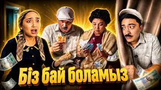 БІЗ БАЙ БОЛАМЫЗ😂 | АРМАН МЕН АЙЖАННЫҢ ЕҢ КҮЛКІЛІ ВАЙНДАР ТОПТАМАСЫ🤣 | ҚАЗАҚША ВАЙНДАР🤣