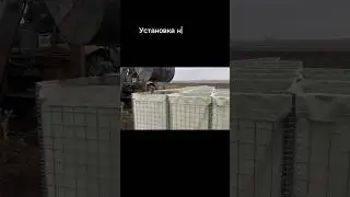 Установка насыпных габионов