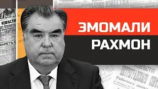 His Excellency Emomali Rahmon