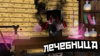 ВОЗРАЖДЕНИЕ ЖИТЕЛЕЙ в ЗАБРОШЕННОЙ ДЕРЕВНЕ МАЙНКРАФТ! | Лечебница