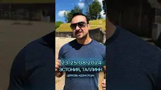 Приглашаем всех на конференцию «Путь Христа» с участием пастора Андрея Шаповалова Август 23-25 2024