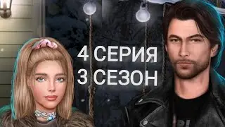 П0цeл0вaлa Аарона💎4 серия💎/Тени Сентфора(3 сезон)Клуб романтики