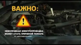 Пожар в автомобиле