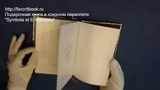 Symbola et Emblemata