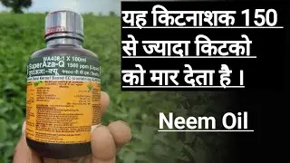 azadirachtin neem oil/neem iol spray/neem oil as systemic insecticide/a2z farming hindi