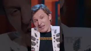 Гарик Харламов назвал лучшего комика России в «Шоу Воли» 