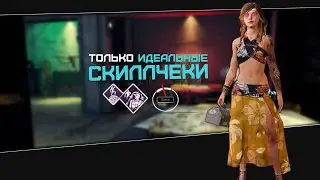 Как быстро чинить генераторы (Dead by Daylight. Полная катка)