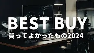 BEST 9 PURCHASES of 2024 🏆 | Ultimate Tech & Lifestyle Essentials (Vision Pro, MacBook Pro & More!)