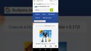 Не Скачивайте это приложение