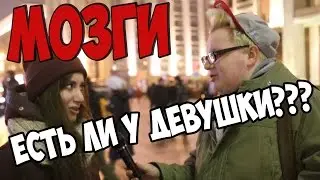 18+ Есть ли у девушки мозги? / Толстый FAQ №6 [Youla]
