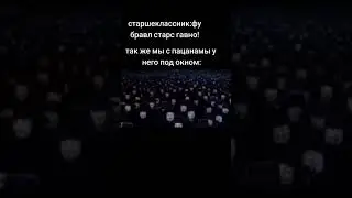 за бравл я любого #гений #minecraft #легко #batman #dc #night #rain #волксуоллстрит #brawlstars