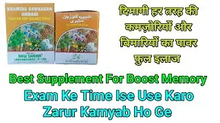 Khamira Gawzaban Ambari Jadwar Ood Saleeb Wala | दिमागी काम करने वालों के लिए बेहतरीन नुस्खा