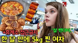먹어야 사는 여자친구.. 휴게소 음식은 못참습니다 (한우국밥, 소떡소떡, 호두과자)