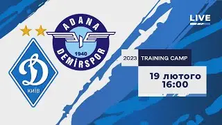 LIVE! КОНТРОЛЬНИЙ МАТЧ. ДИНАМО Київ - АДАНА ДЕМІРСПОР Туреччина